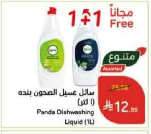 available at هايبر بنده in مملكة العربية السعودية, السعودية, سعودية - عنيزة