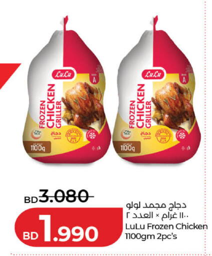available at LuLu Hypermarket in Bahrain