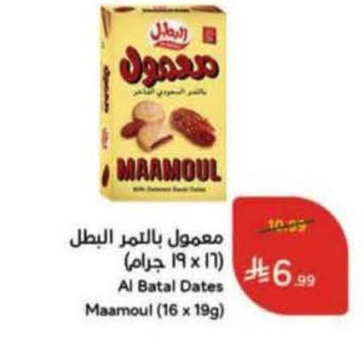 available at هايبر بنده in مملكة العربية السعودية, السعودية, سعودية - الخفجي