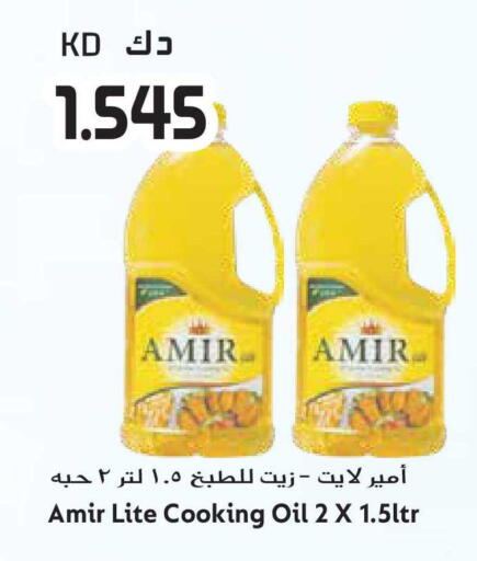 available at Grand Hyper in Kuwait - Jahra Governorate