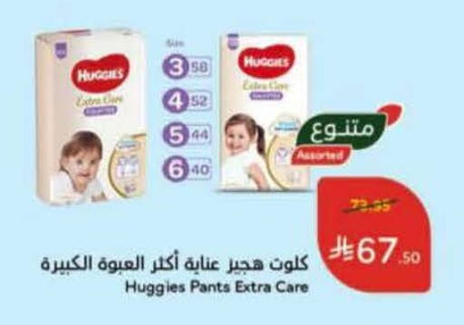 available at Hyper Panda in KSA, Saudi Arabia, Saudi - Abha