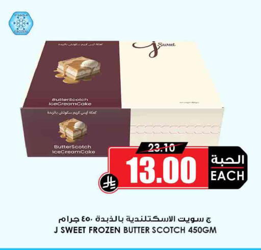 available at أسواق النخبة in مملكة العربية السعودية, السعودية, سعودية - محايل