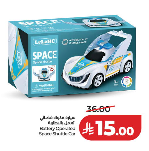 available at لولو هايبرماركت in مملكة العربية السعودية, السعودية, سعودية - الرياض