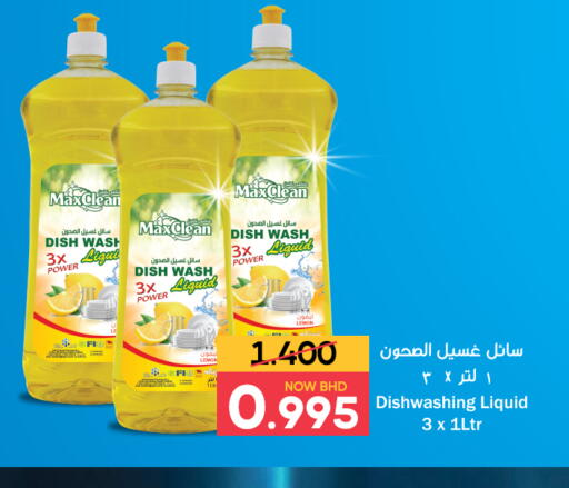 Lemon available at Day to Day Discount Center in Bahrain