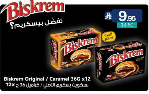 available at اسواق المنتزه in مملكة العربية السعودية, السعودية, سعودية - سيهات