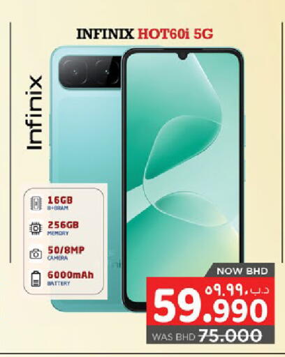 available at نستو in البحرين