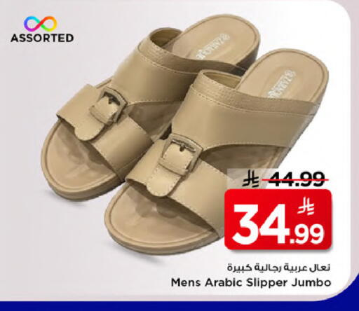 available at Mark & Save in KSA, Saudi Arabia, Saudi - Al Khobar