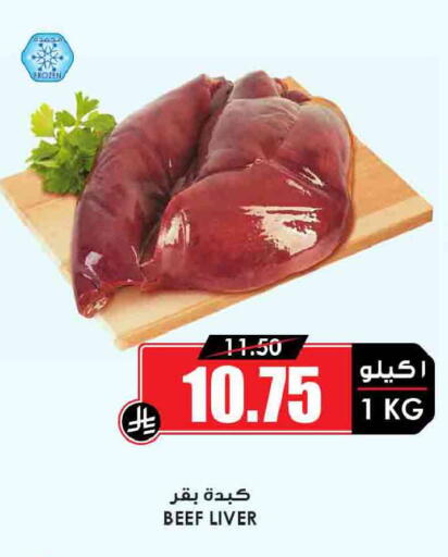 available at Prime Supermarket in KSA, Saudi Arabia, Saudi - Az Zulfi