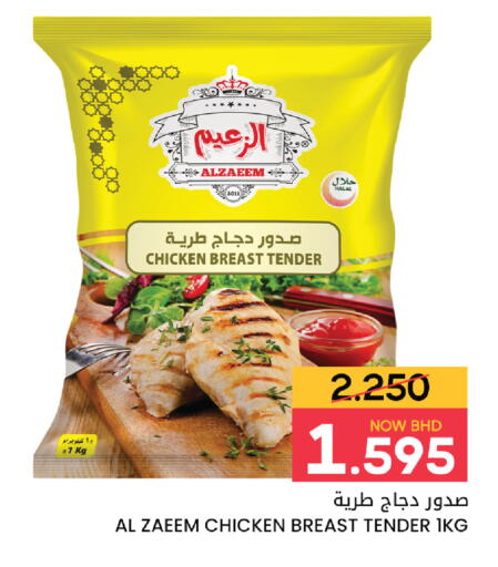 available at مركز دي تو دي للتخفيضات in البحرين