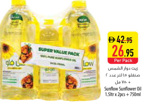 available at Safeer Market in UAE - Ras al Khaimah