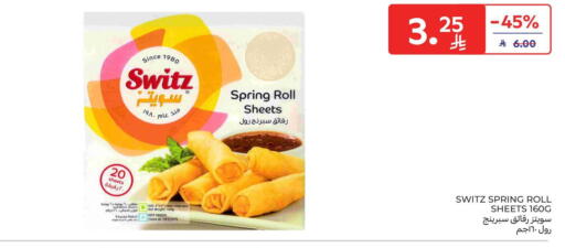 available at كارفور in مملكة العربية السعودية, السعودية, سعودية - المدينة المنورة