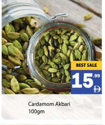 Cardamom available at Gulf Hypermarket LLC in UAE - Ras al Khaimah