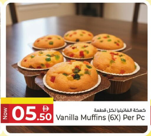 Vanilla available at كنز هايبرماركت in الإمارات العربية المتحدة , الامارات - الشارقة / عجمان