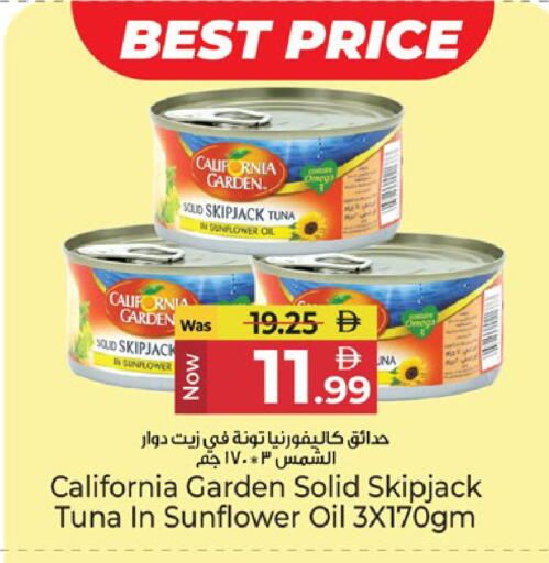 available at كنز هايبرماركت in الإمارات العربية المتحدة , الامارات - الشارقة / عجمان