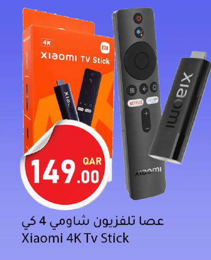 available at دانا ماركت in قطر - أم صلال