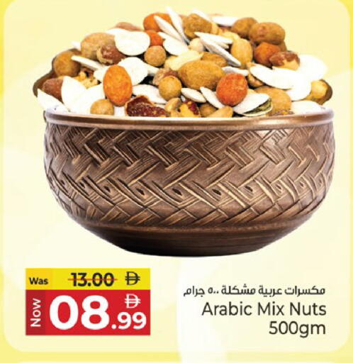 available at كنز هايبرماركت in الإمارات العربية المتحدة , الامارات - الشارقة / عجمان