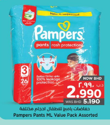 available at نستو in البحرين