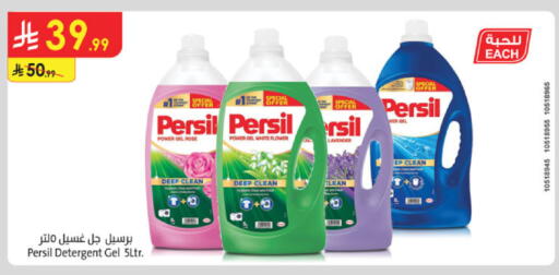 available at Danube in KSA, Saudi Arabia, Saudi - Riyadh