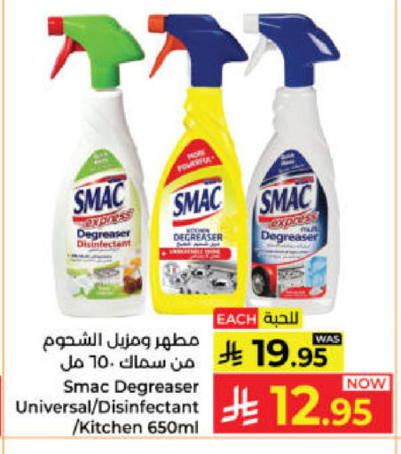 available at كبايان هايبرماركت in مملكة العربية السعودية, السعودية, سعودية - ينبع