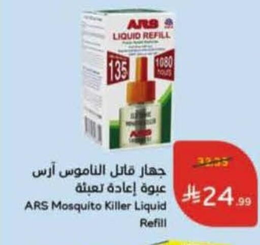 available at Hyper Panda in KSA, Saudi Arabia, Saudi - Qatif