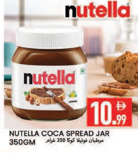 available at  روابي ماركت عجمان in الإمارات العربية المتحدة , الامارات - الشارقة / عجمان