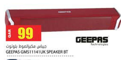 available at جراند هايبرماركت in قطر - الضعاين