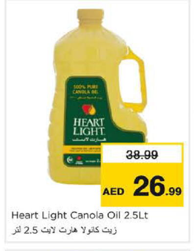 available at نستو هايبرماركت in الإمارات العربية المتحدة , الامارات - دبي