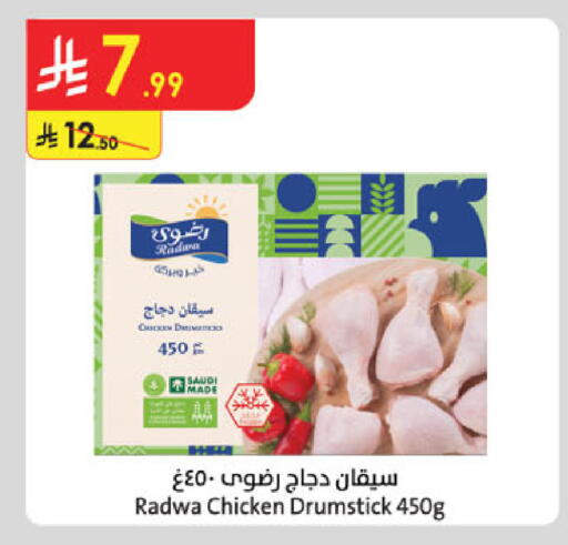 available at Danube in KSA, Saudi Arabia, Saudi - Abha