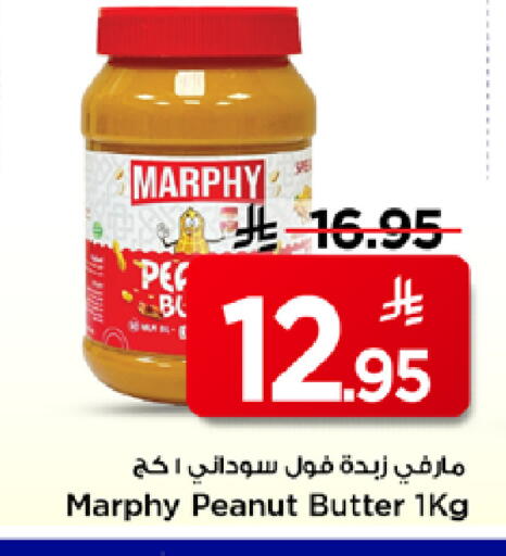 available at Mark & Save in KSA, Saudi Arabia, Saudi - Al Hasa