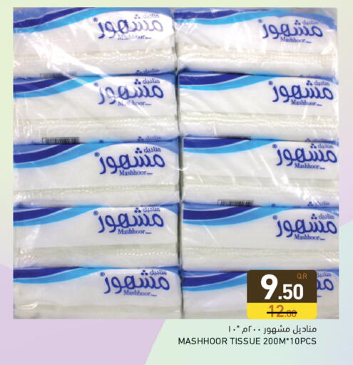 available at Aswaq Ramez in Qatar - Al Daayen