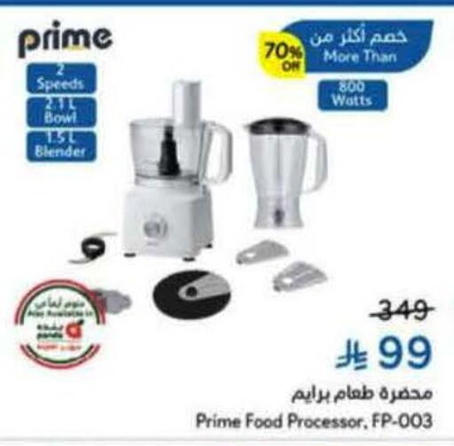available at Hyper Panda in KSA, Saudi Arabia, Saudi - Jubail