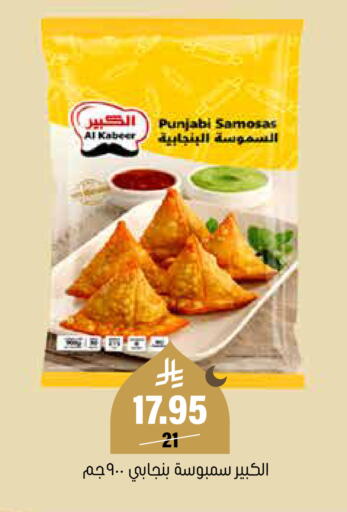 available at العامر للتسوق in مملكة العربية السعودية, السعودية, سعودية - الأحساء‎