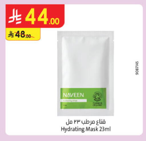 available at Danube in KSA, Saudi Arabia, Saudi - Unayzah