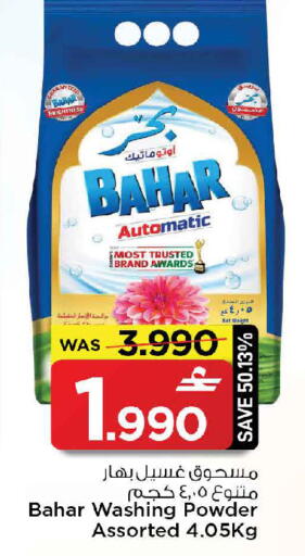 available at مارك & سايف in عُمان - مسقط‎