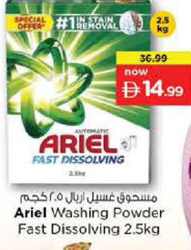 available at نستو هايبرماركت in الإمارات العربية المتحدة , الامارات - الشارقة / عجمان