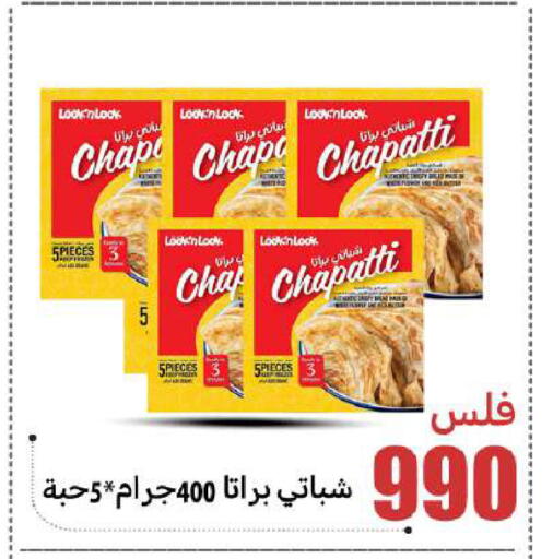 available at Meem Central Market Co in Kuwait - Kuwait City