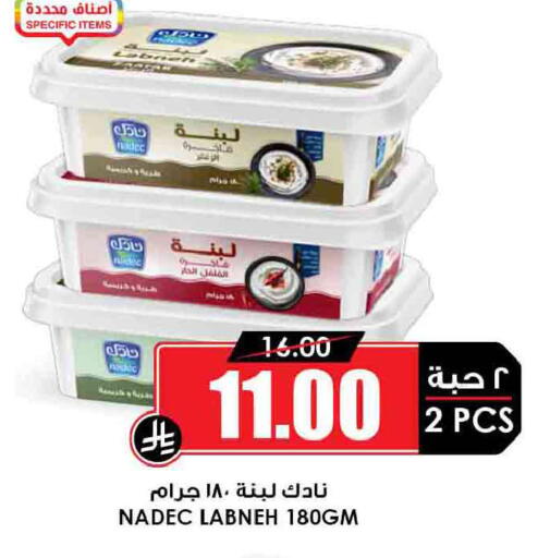 available at Prime Supermarket in KSA, Saudi Arabia, Saudi - Bishah