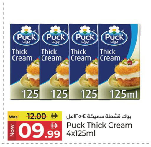 available at كنز هايبرماركت in الإمارات العربية المتحدة , الامارات - الشارقة / عجمان