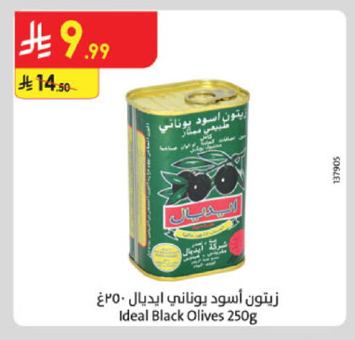 available at Danube in KSA, Saudi Arabia, Saudi - Ta'if