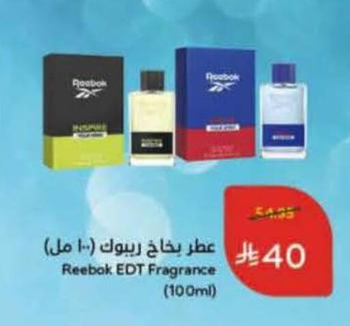 available at هايبر بنده in مملكة العربية السعودية, السعودية, سعودية - عنيزة