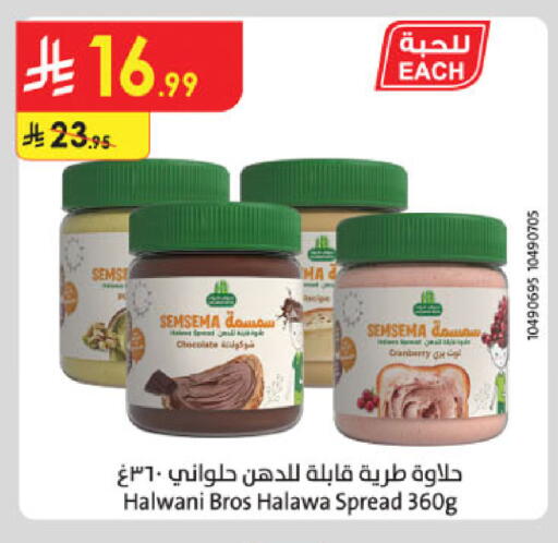 Cranberry available at Danube in KSA, Saudi Arabia, Saudi - Medina