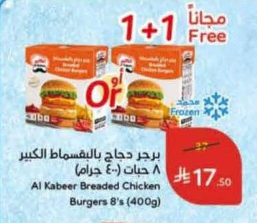 available at Hyper Panda in KSA, Saudi Arabia, Saudi - Al Majmaah