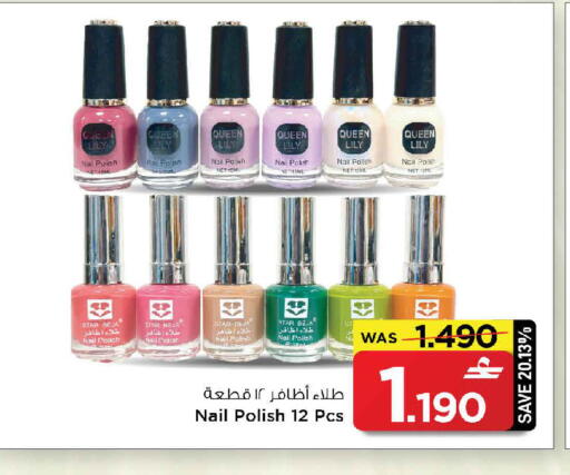 available at مارك & سايف in عُمان - مسقط‎