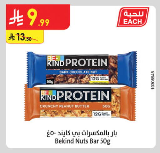 available at Danube in KSA, Saudi Arabia, Saudi - Abha