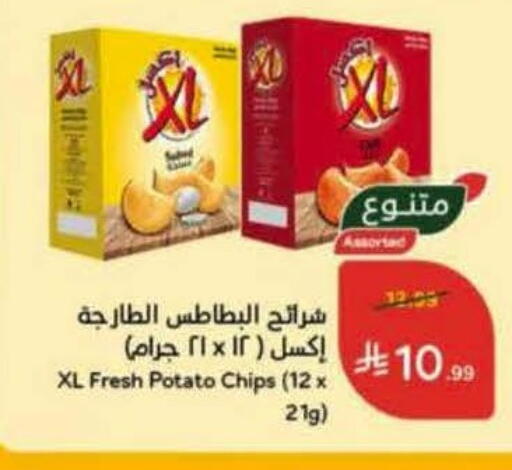 Potato available at Hyper Panda in KSA, Saudi Arabia, Saudi - Khafji