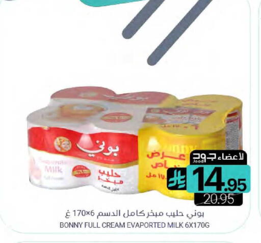 available at اسواق المنتزه in مملكة العربية السعودية, السعودية, سعودية - القطيف‎