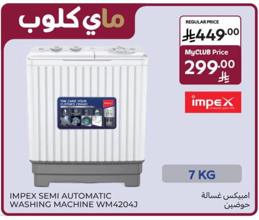 available at Carrefour in KSA, Saudi Arabia, Saudi - Al Khobar