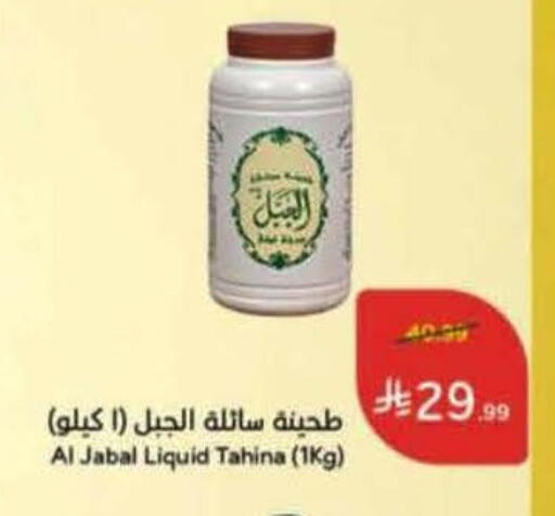 available at Hyper Panda in KSA, Saudi Arabia, Saudi - Al-Kharj
