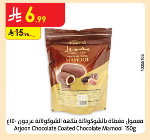 available at Danube in KSA, Saudi Arabia, Saudi - Unayzah