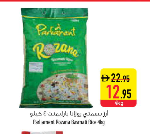 available at السفير ماركت in الإمارات العربية المتحدة , الامارات - ٱلْعَيْن‎